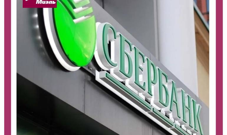 Ипотека Сбербанка в Крыму